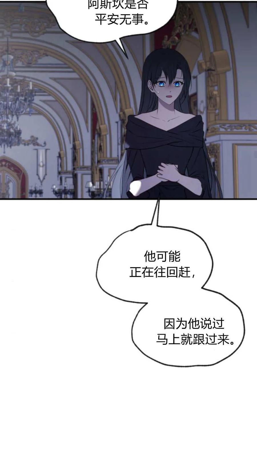 恶女只想安静地生活！ - 第46话 - 第45张图