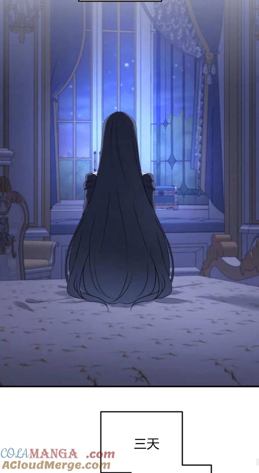 恶女只想安静地生活！ - 第46话 - 第52张图