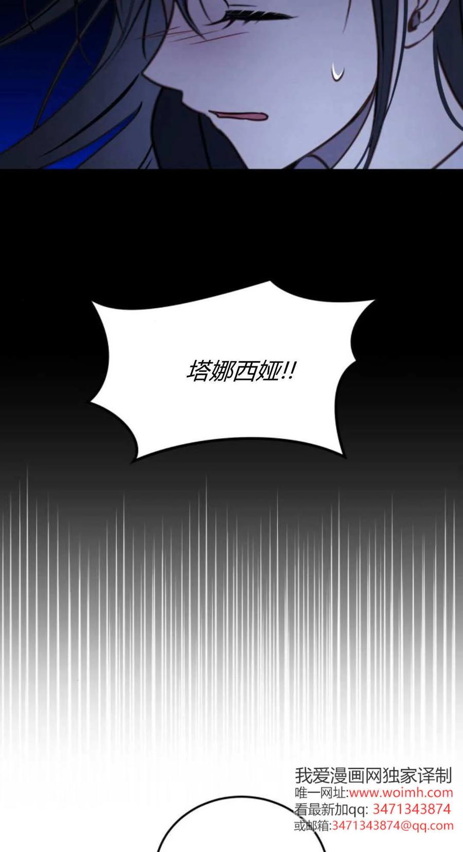 恶女只想安静地生活！ - 第46话 - 第18张图