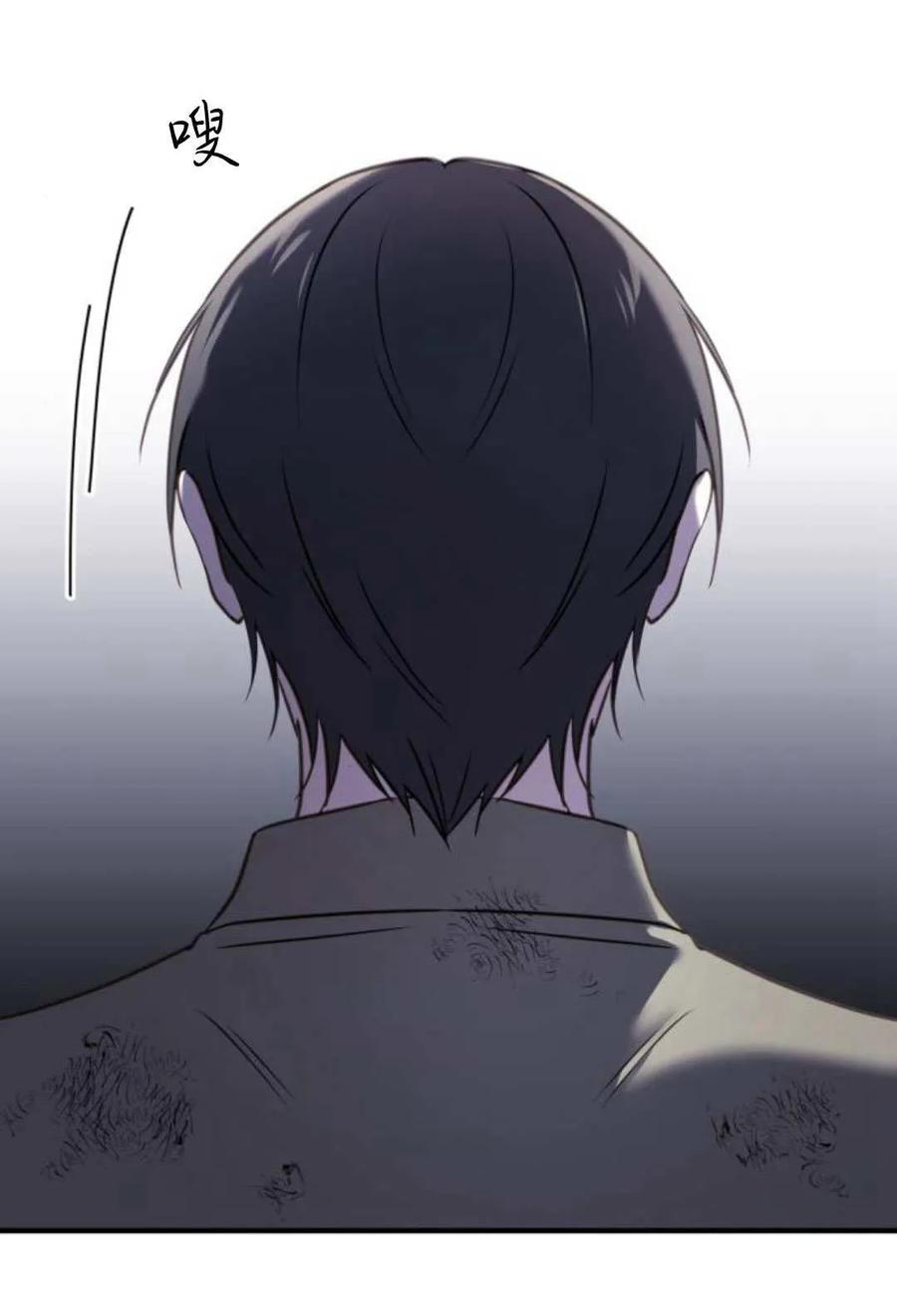 恶女只想安静地生活！ - 第46话 - 第84张图