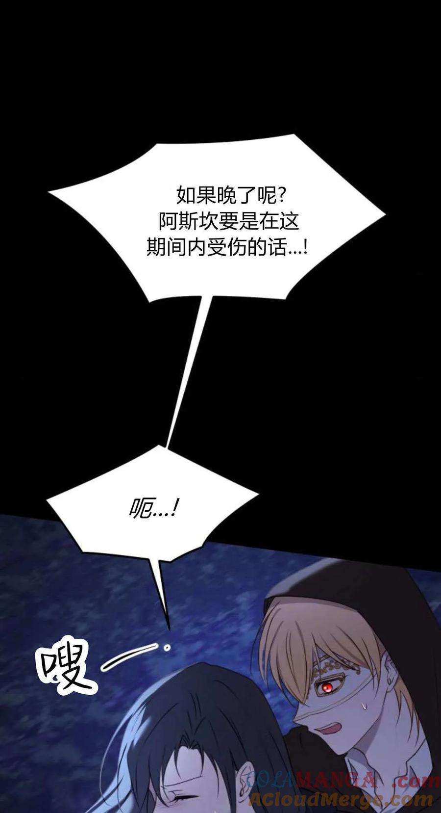 恶女只想安静地生活！ - 第46话 - 第16张图