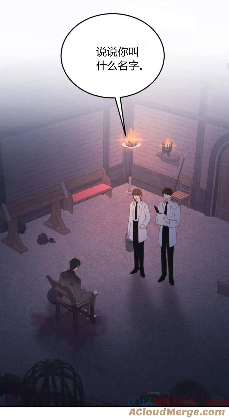 恶女只想安静地生活！ - 第46话 - 第64张图