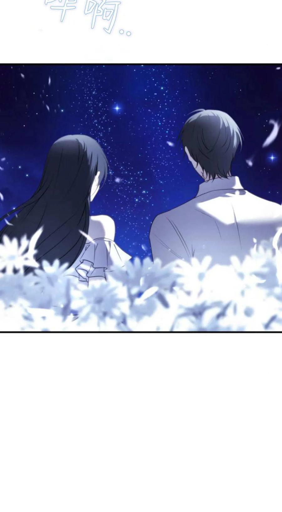 恶女只想安静地生活！ - 第46话 - 第3张图