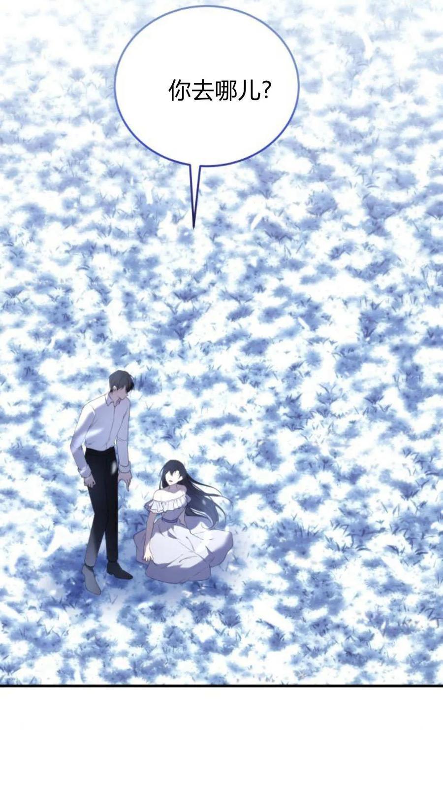 恶女只想安静地生活！ - 第46话 - 第5张图