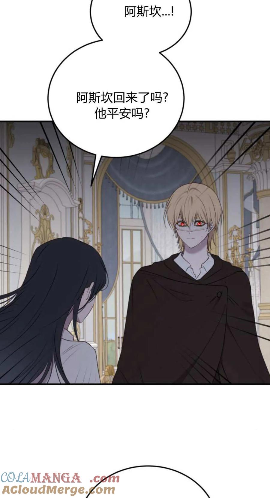 恶女只想安静地生活！ - 第46话 - 第19张图