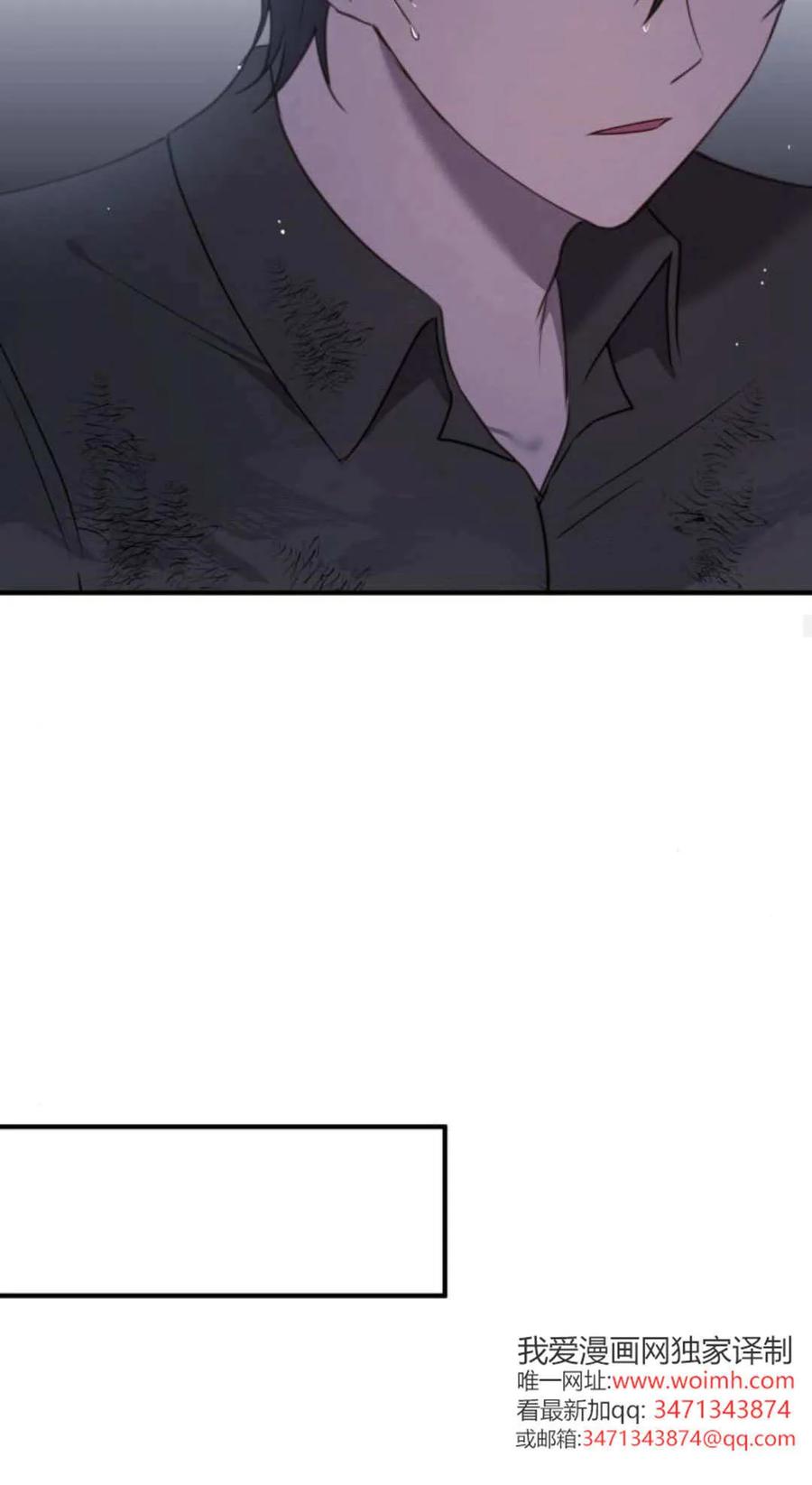 恶女只想安静地生活！ - 第46话 - 第71张图