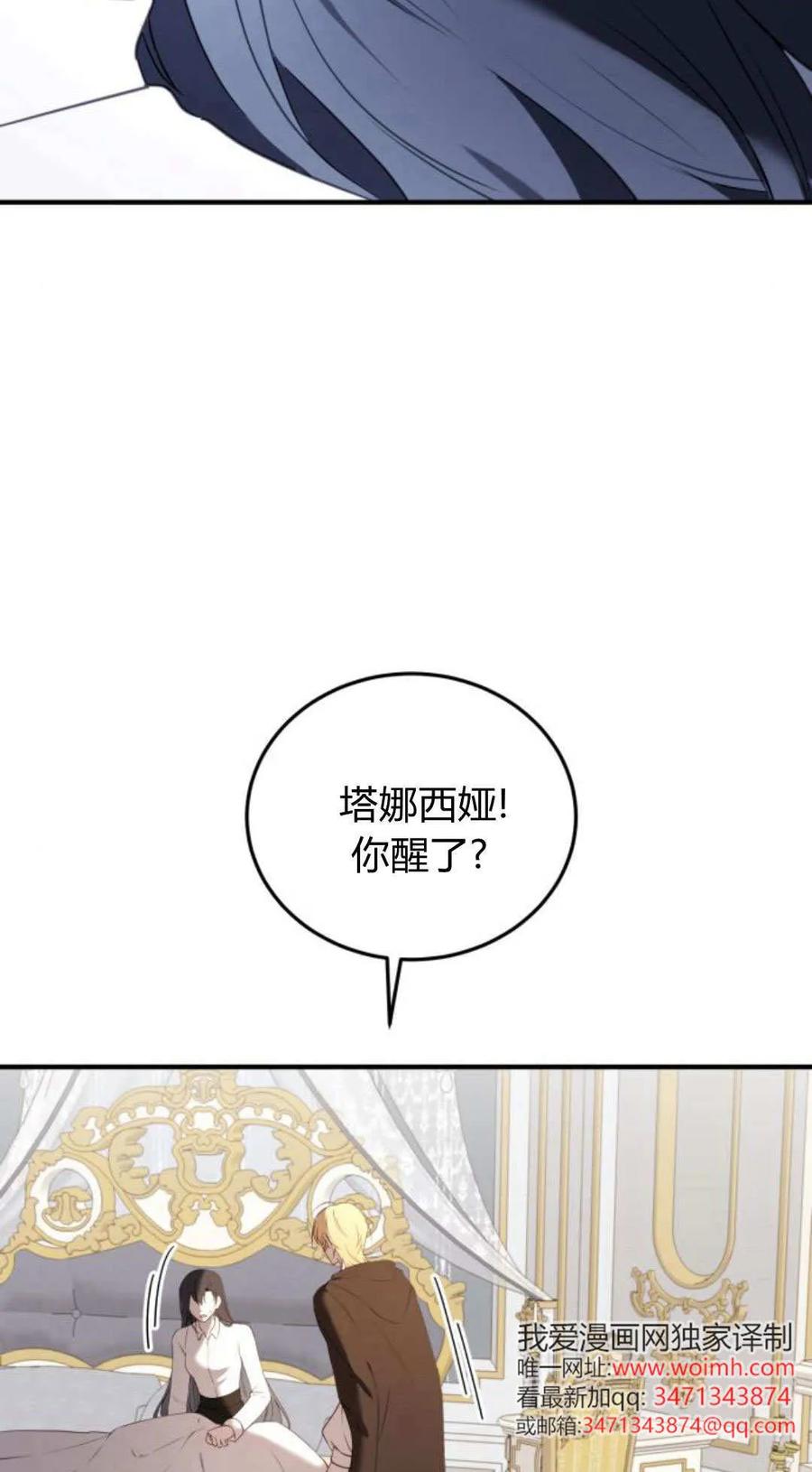 恶女只想安静地生活！ - 第46话 - 第12张图