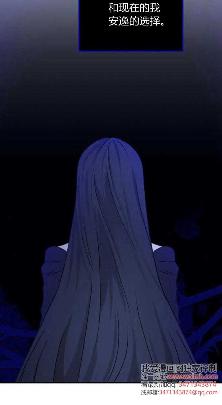 恶女只想安静地生活！ - 第46话 - 第60张图