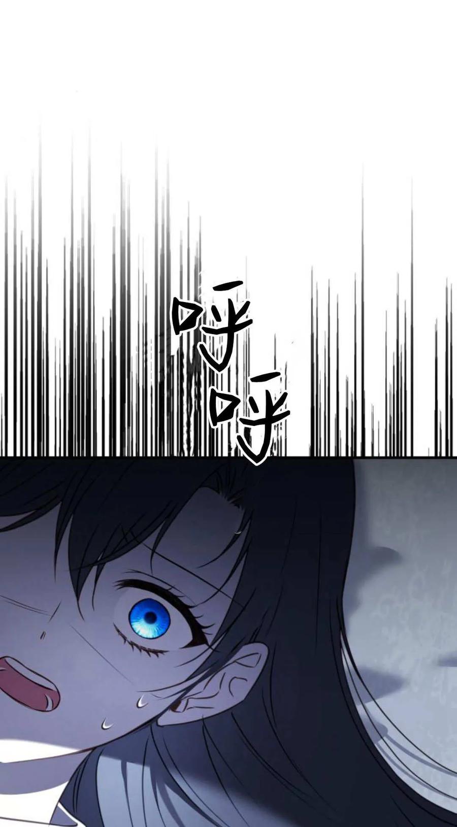 恶女只想安静地生活！ - 第46话 - 第11张图