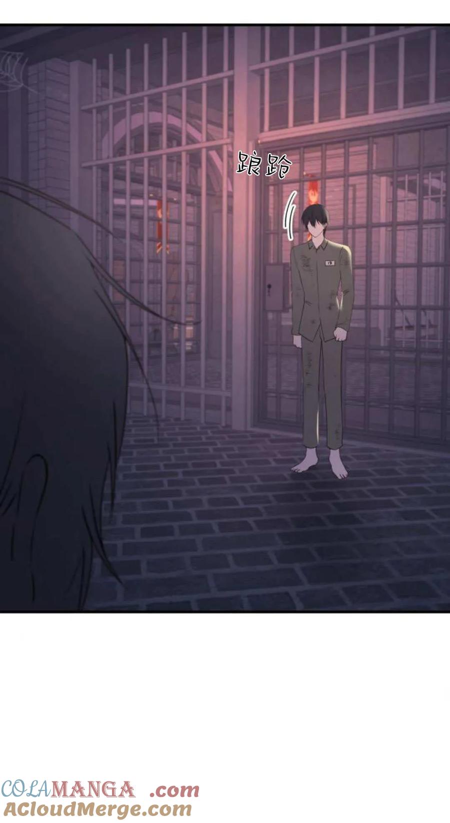 恶女只想安静地生活！ - 第46话 - 第73张图