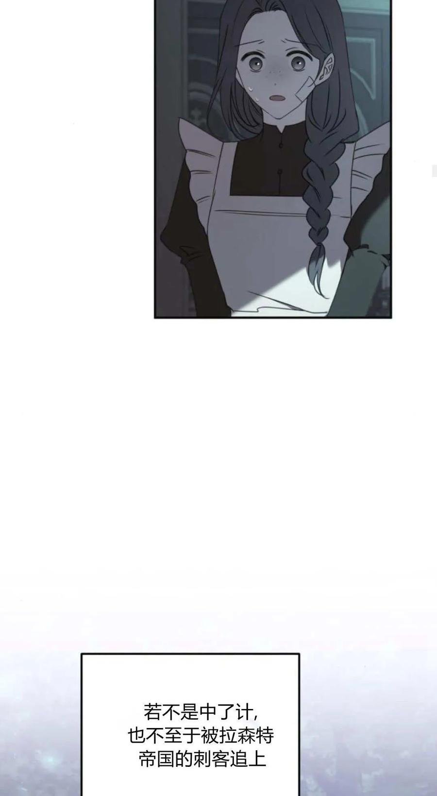 恶女只想安静地生活！ - 第46话 - 第56张图