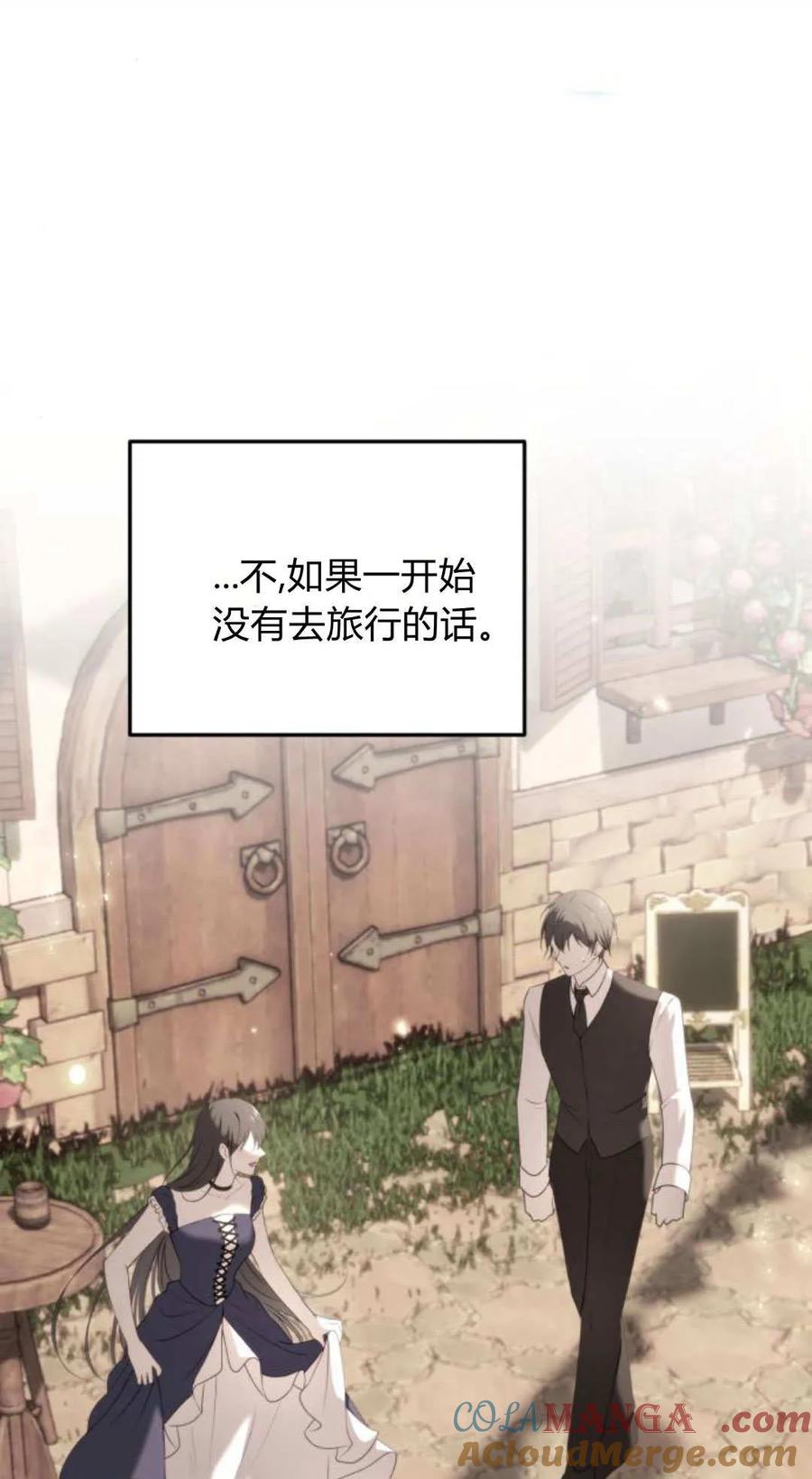 恶女只想安静地生活！ - 第46话 - 第58张图