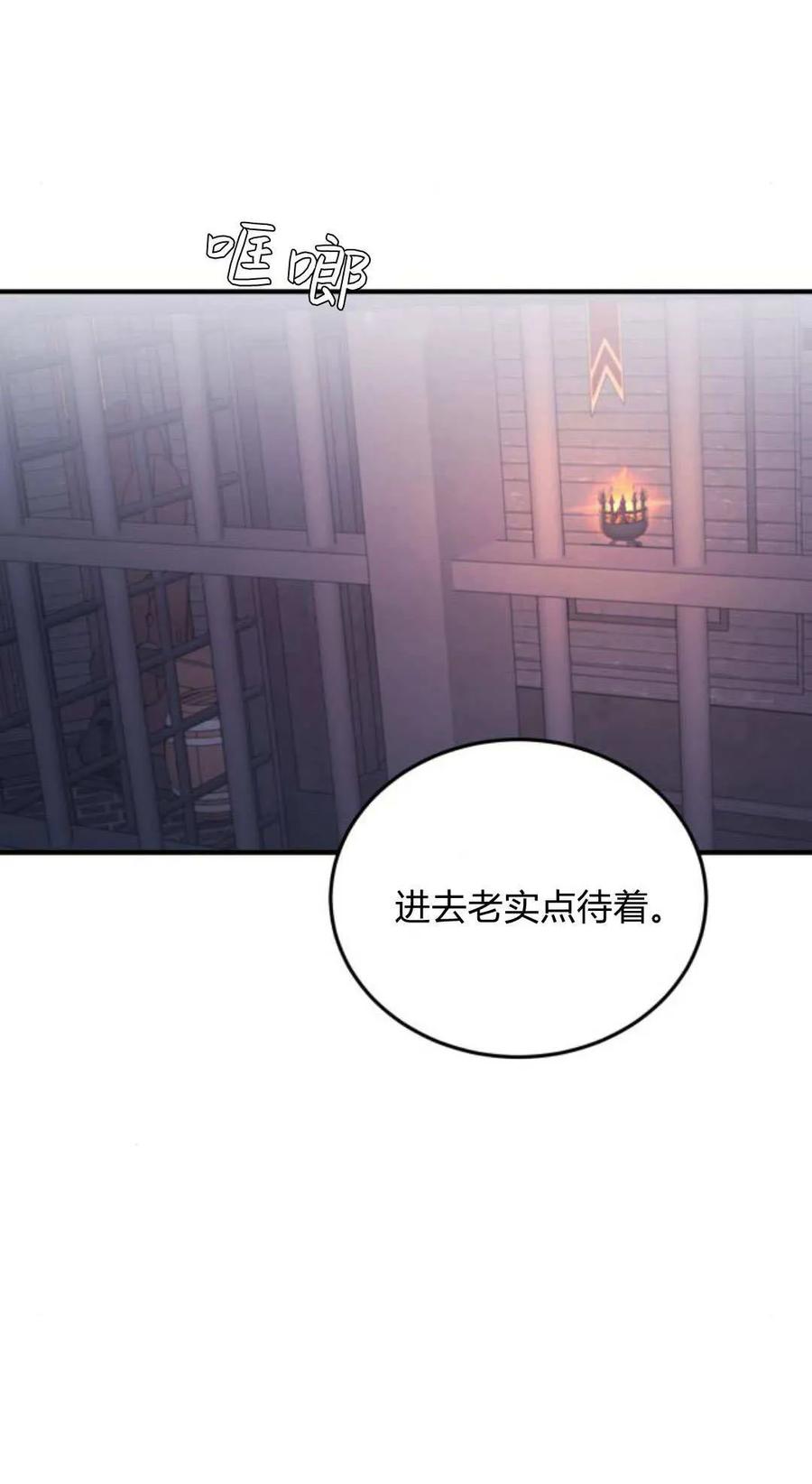 恶女只想安静地生活！ - 第46话 - 第72张图