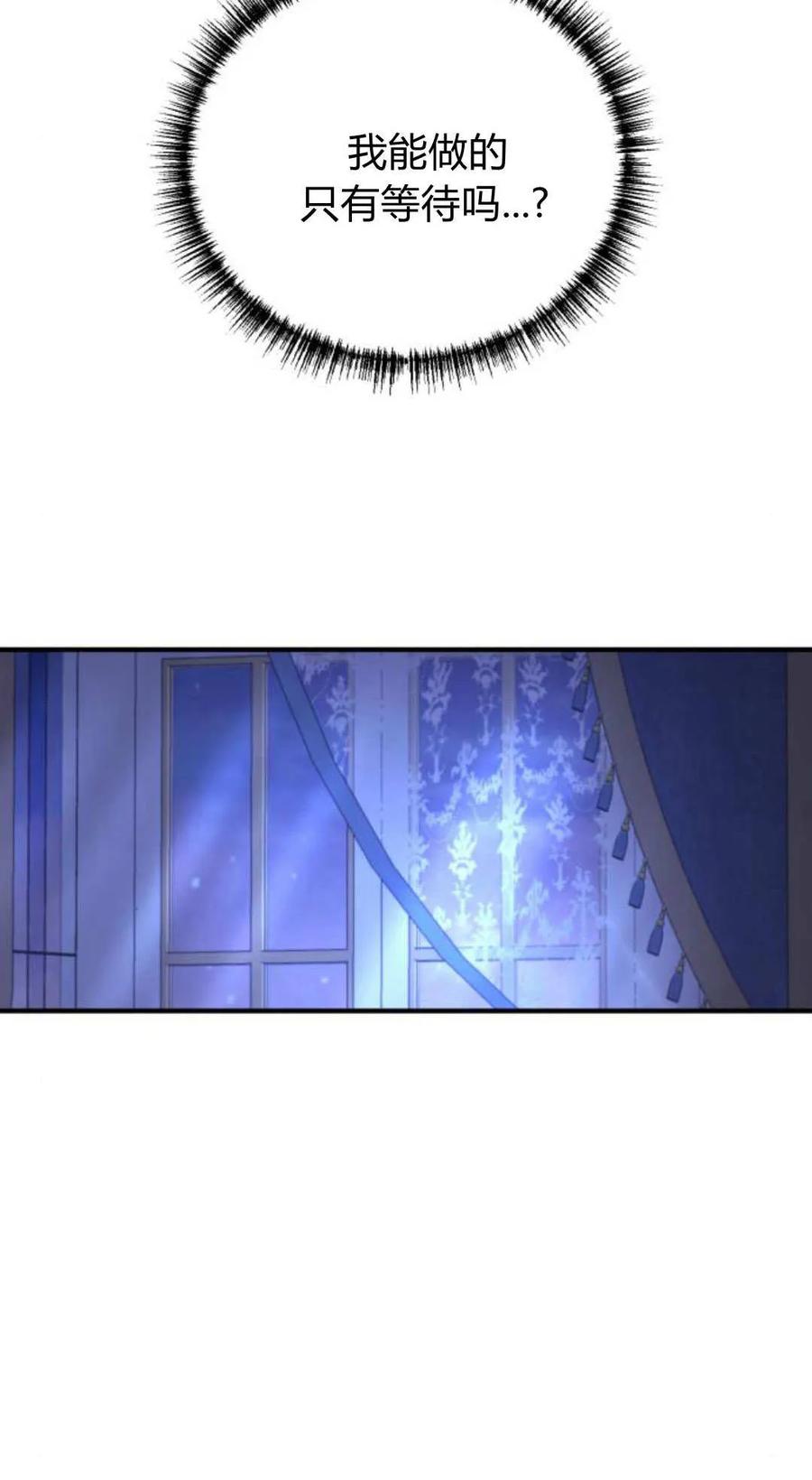 恶女只想安静地生活！ - 第46话 - 第50张图