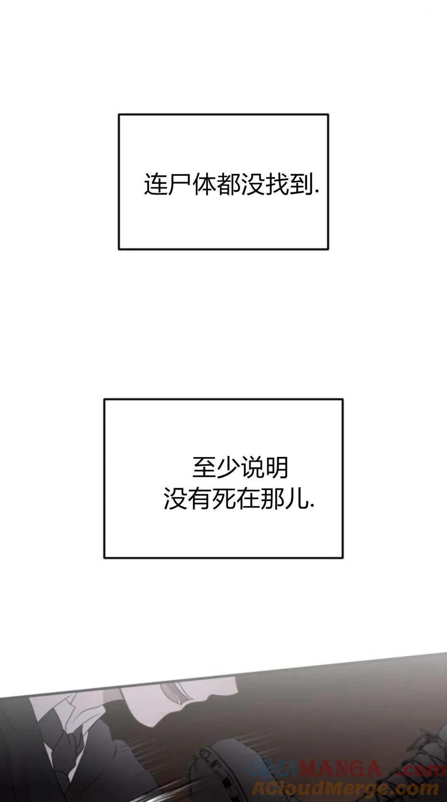 恶女只想安静地生活！ - 第46话 - 第31张图