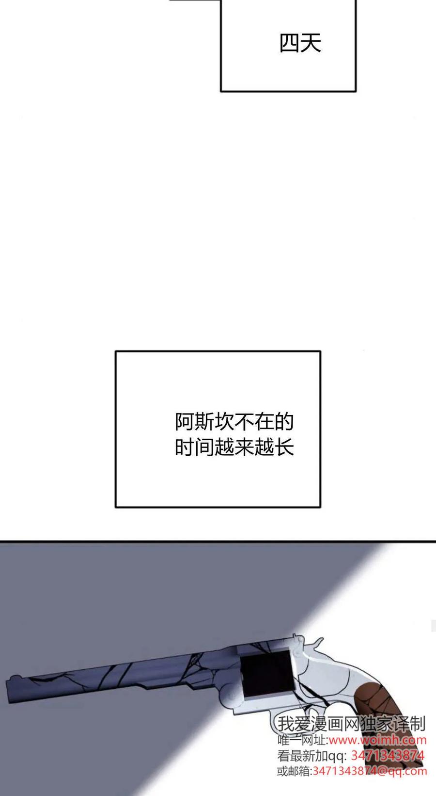恶女只想安静地生活！ - 第46话 - 第53张图