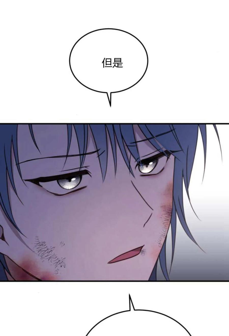 恶女只想安静地生活！ - 第46话 - 第87张图