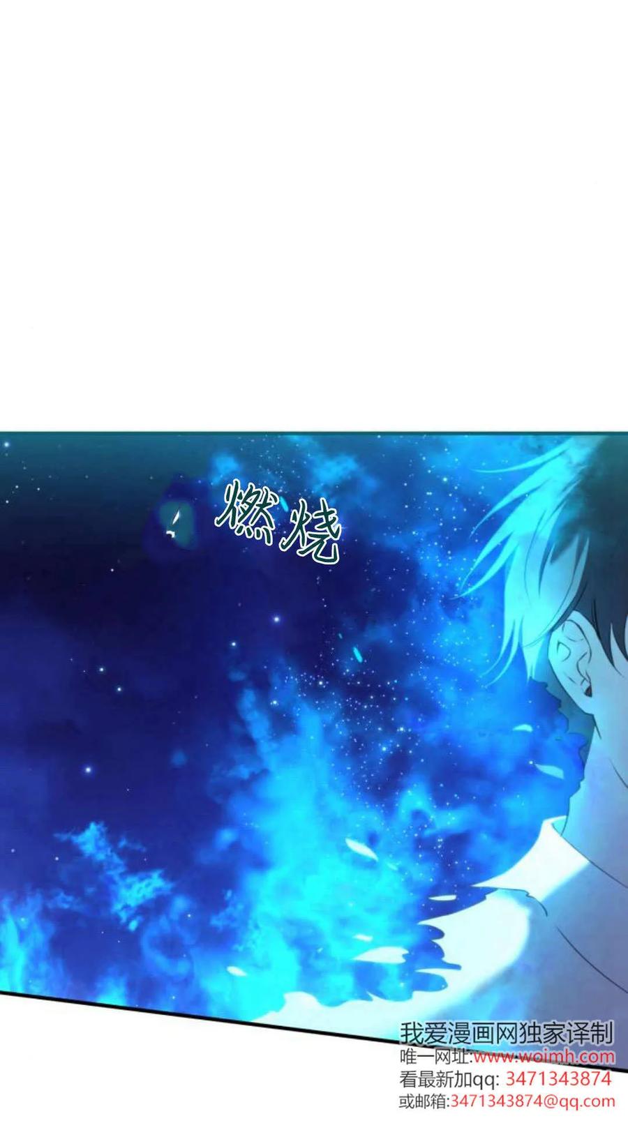 恶女只想安静地生活！ - 第46话 - 第6张图