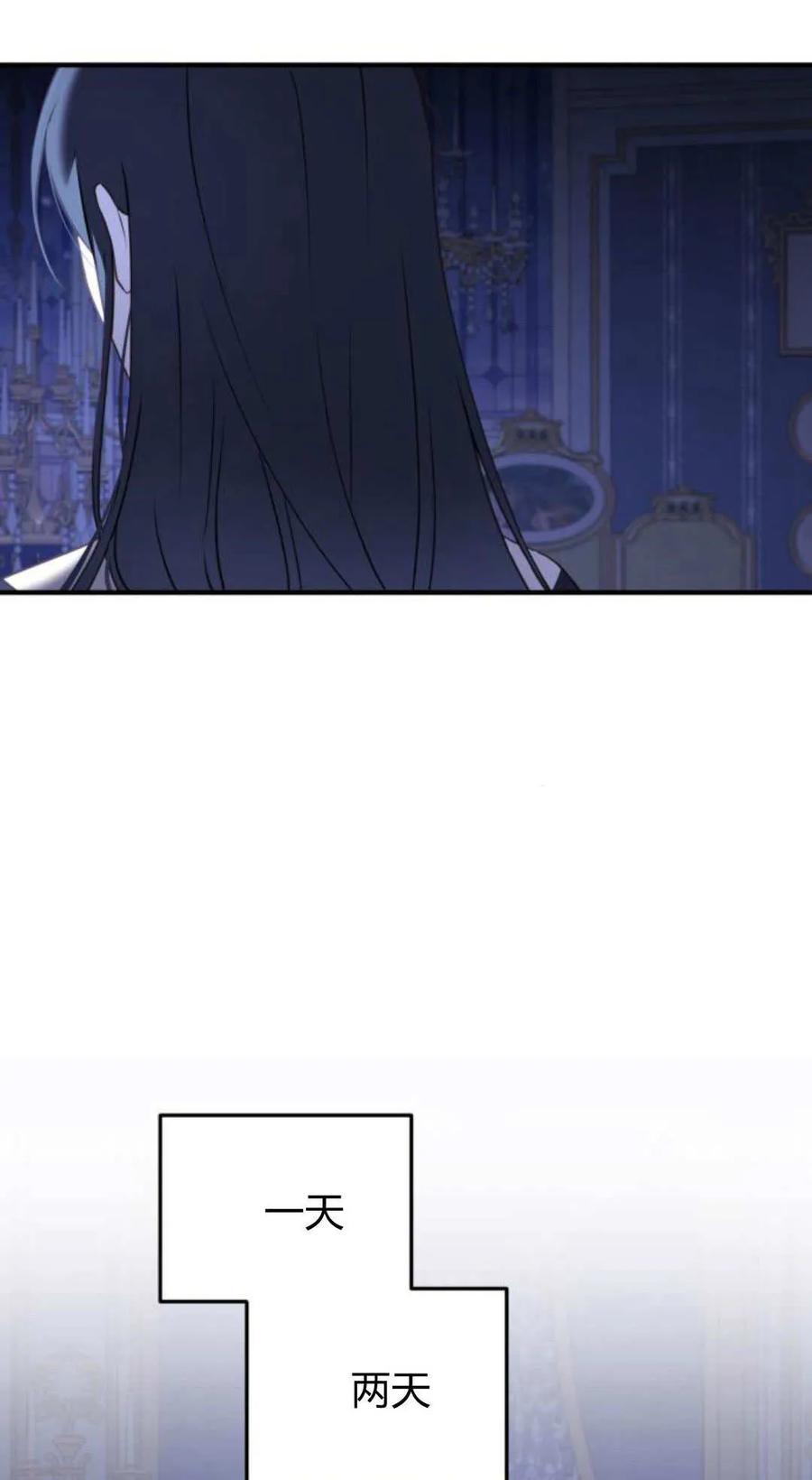 恶女只想安静地生活！ - 第46话 - 第51张图