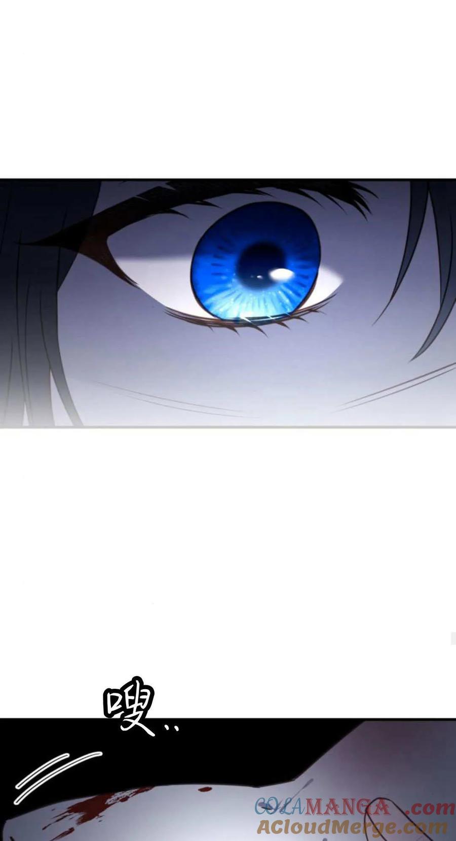 恶女只想安静地生活！ - 第46话 - 第25张图