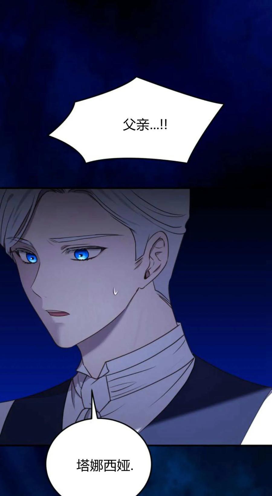 恶女只想安静地生活！ - 第46话 - 第47张图