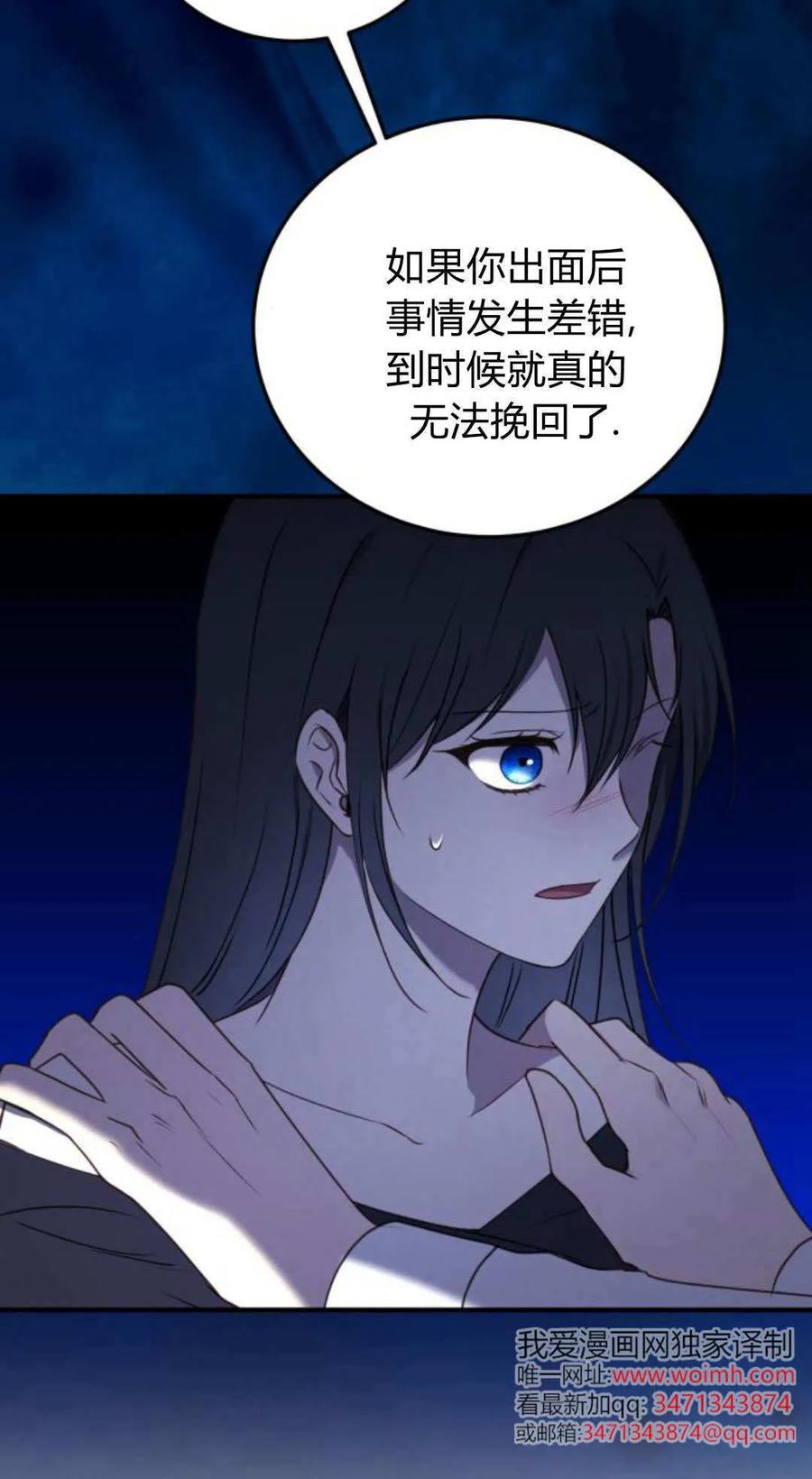 恶女只想安静地生活！ - 第46话 - 第48张图