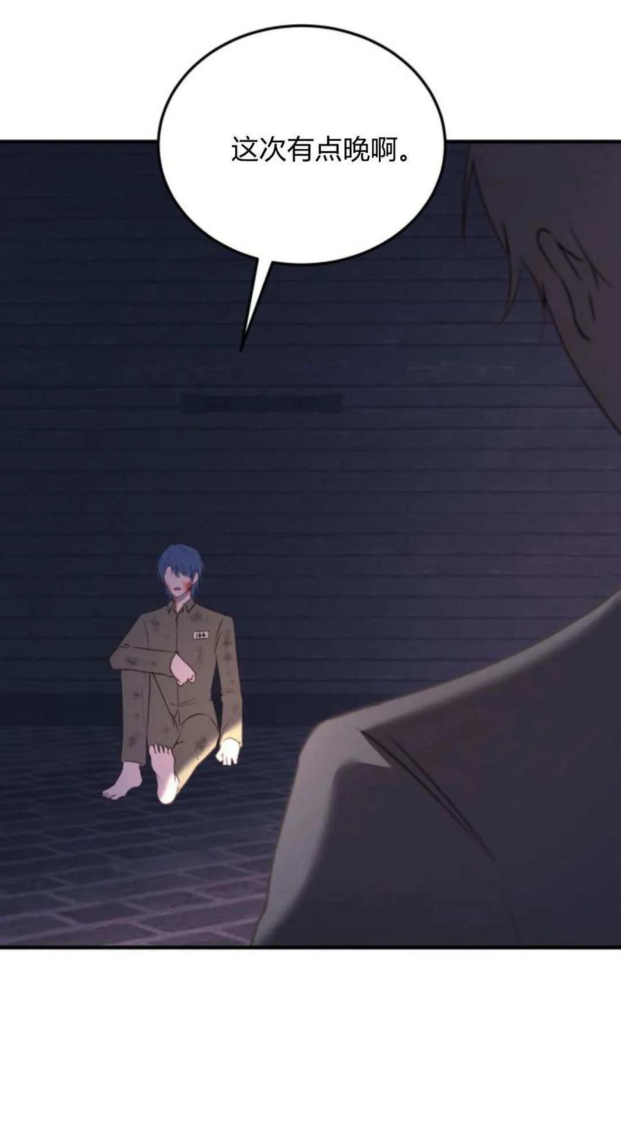 恶女只想安静地生活！ - 第46话 - 第74张图