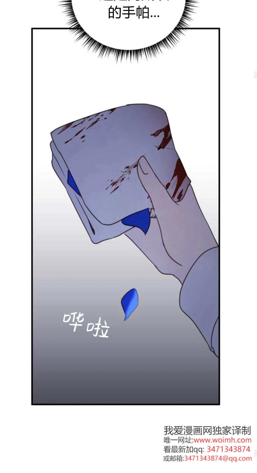 恶女只想安静地生活！ - 第46话 - 第24张图