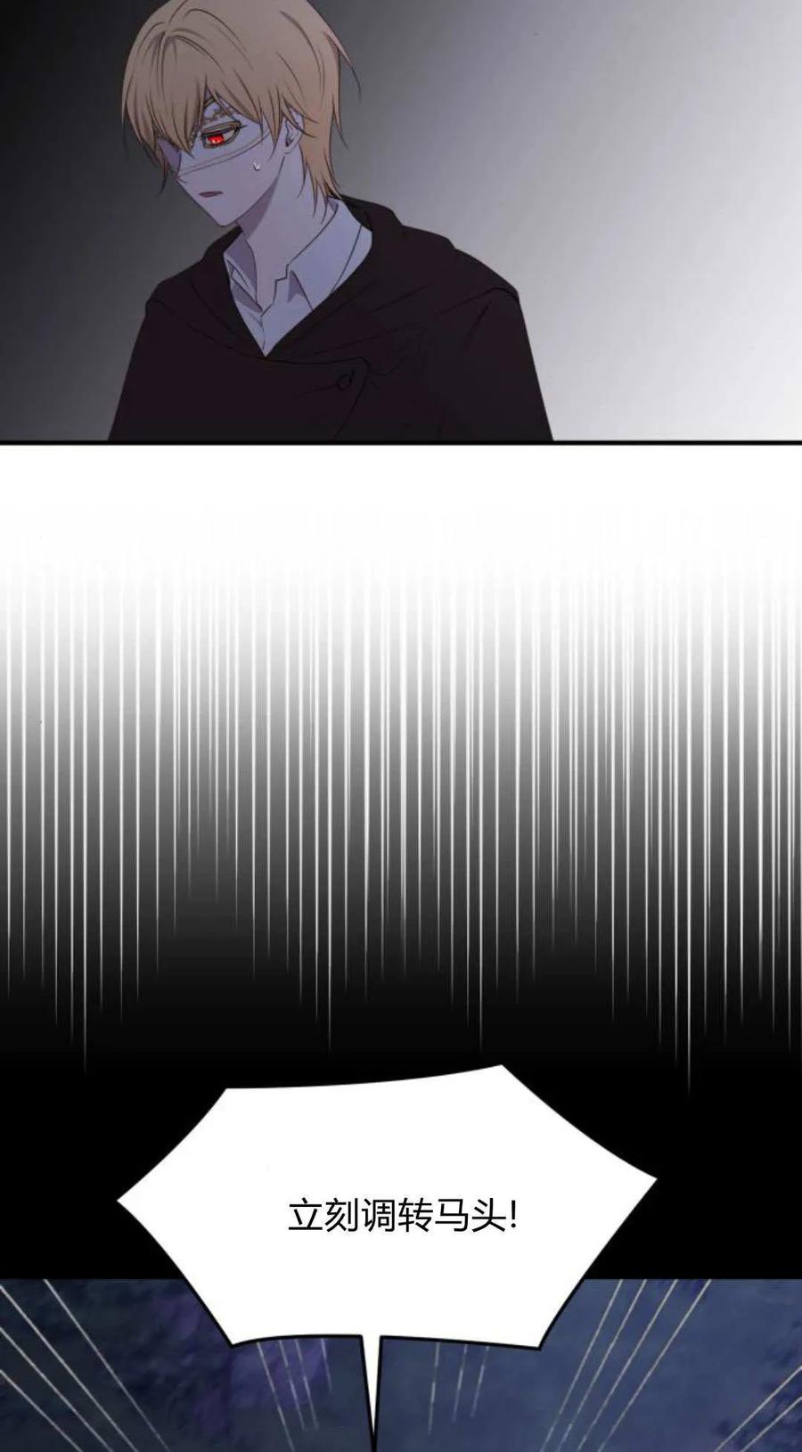 恶女只想安静地生活！ - 第46话 - 第14张图