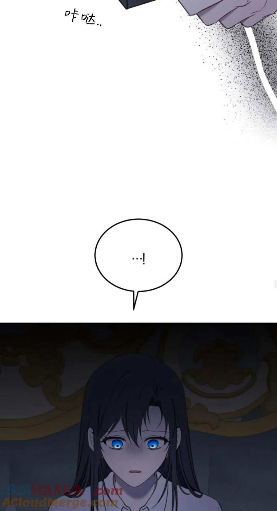 恶女只想安静地生活！ - 第46话 - 第22张图