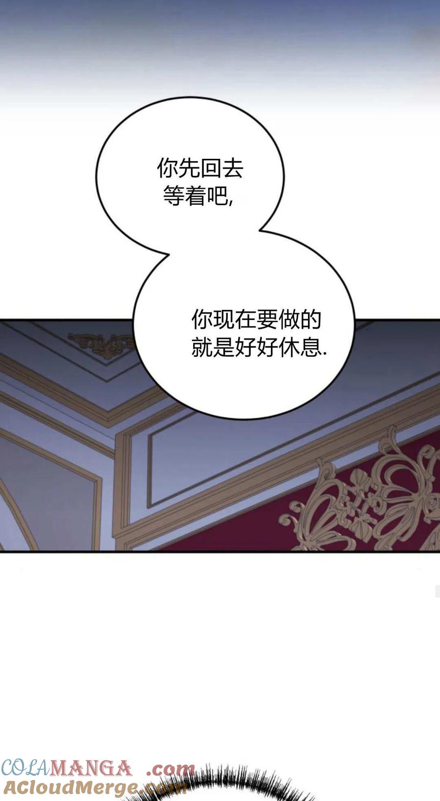 恶女只想安静地生活！ - 第46话 - 第49张图