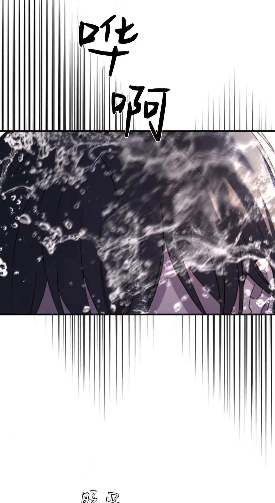 恶女只想安静地生活！ - 第46话 - 第62张图