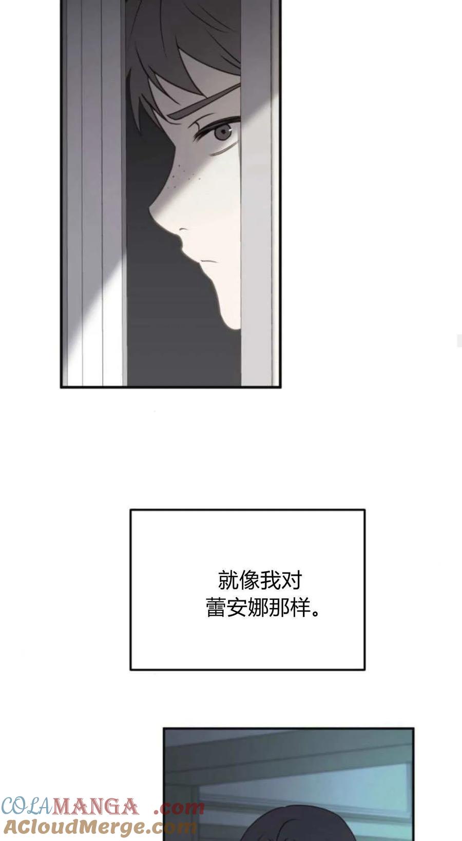 恶女只想安静地生活！ - 第46话 - 第55张图