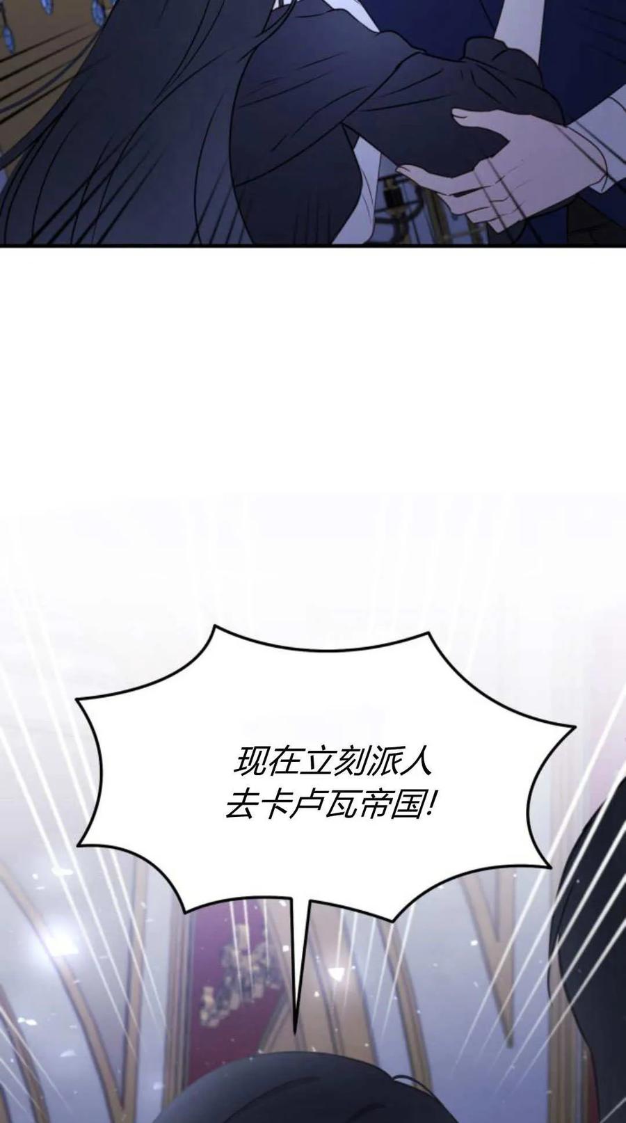 恶女只想安静地生活！ - 第46话 - 第38张图