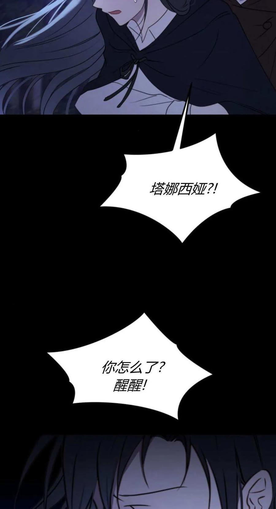 恶女只想安静地生活！ - 第46话 - 第17张图