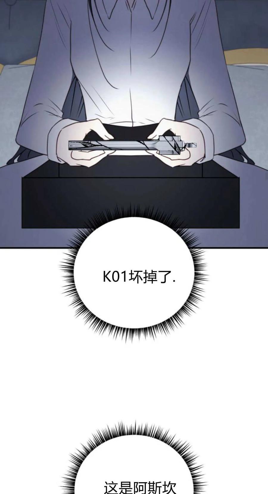 恶女只想安静地生活！ - 第46话 - 第23张图