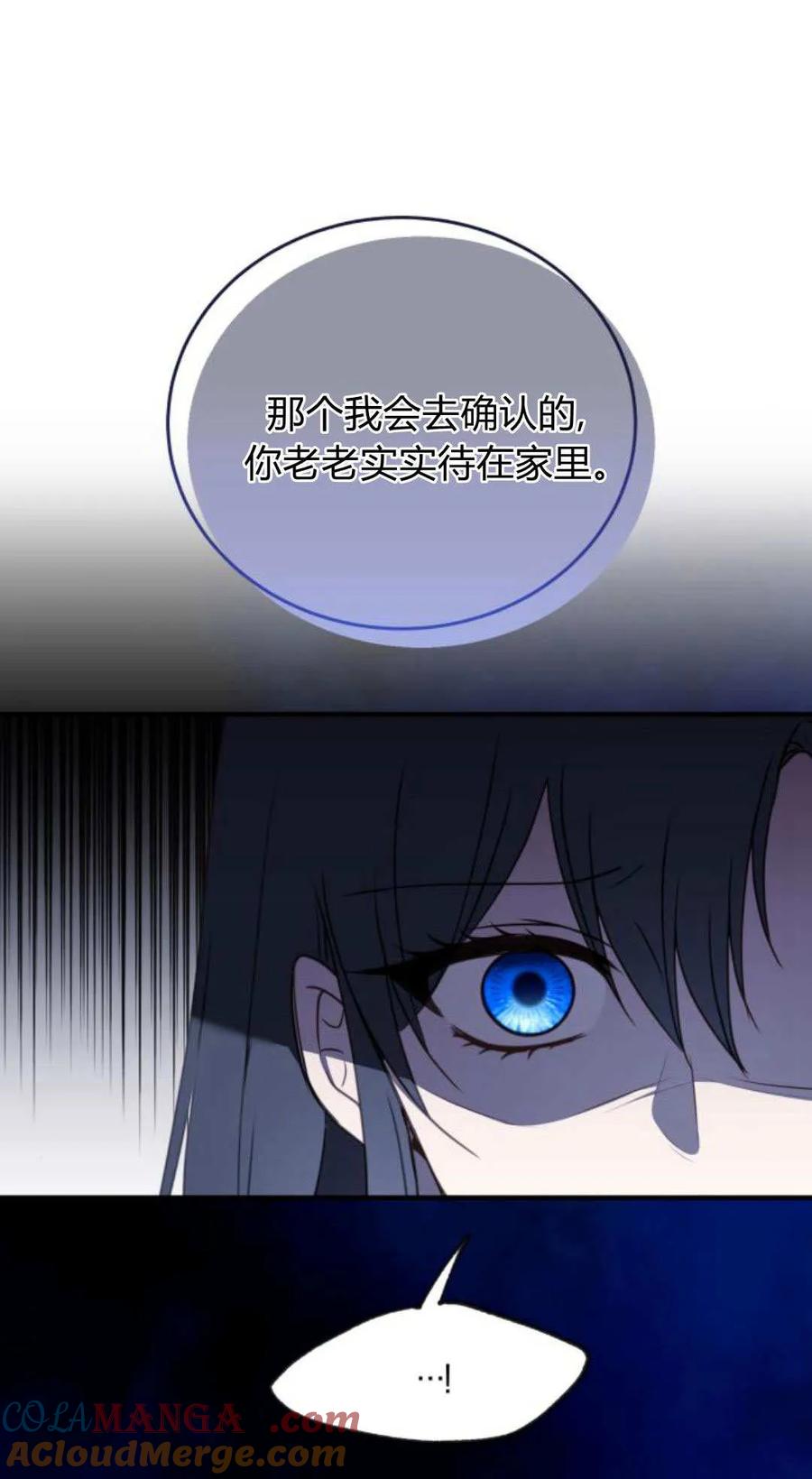 恶女只想安静地生活！ - 第46话 - 第46张图