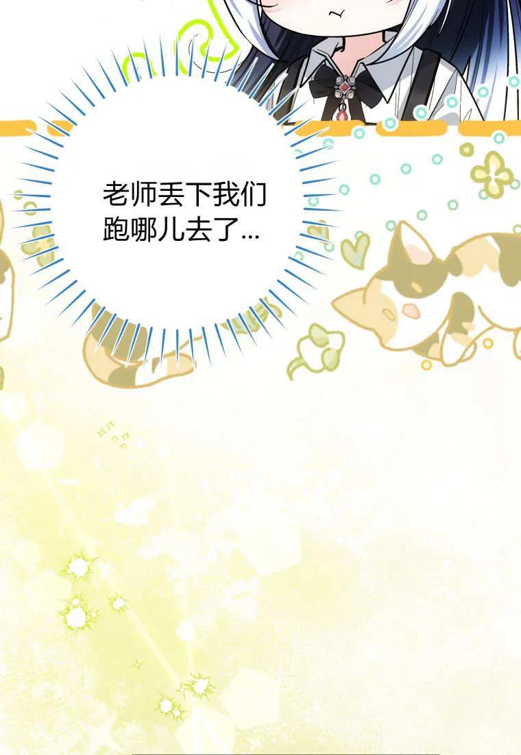 黑幕虎鲸宝宝 第47话 第35页