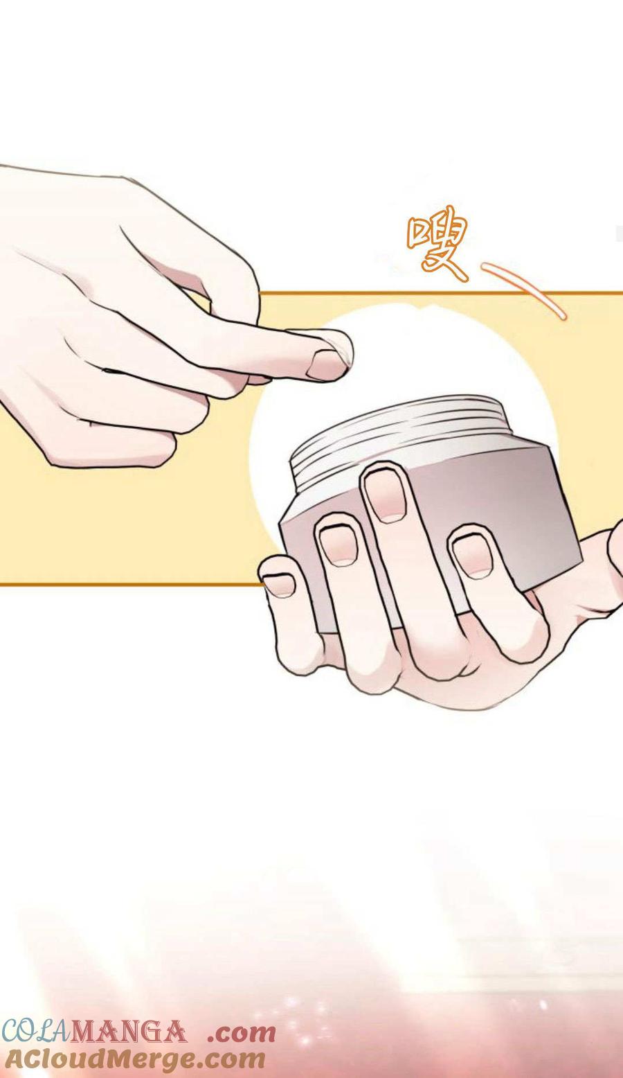 恶女只想安静地生活！ - 第04话 - 第76张图