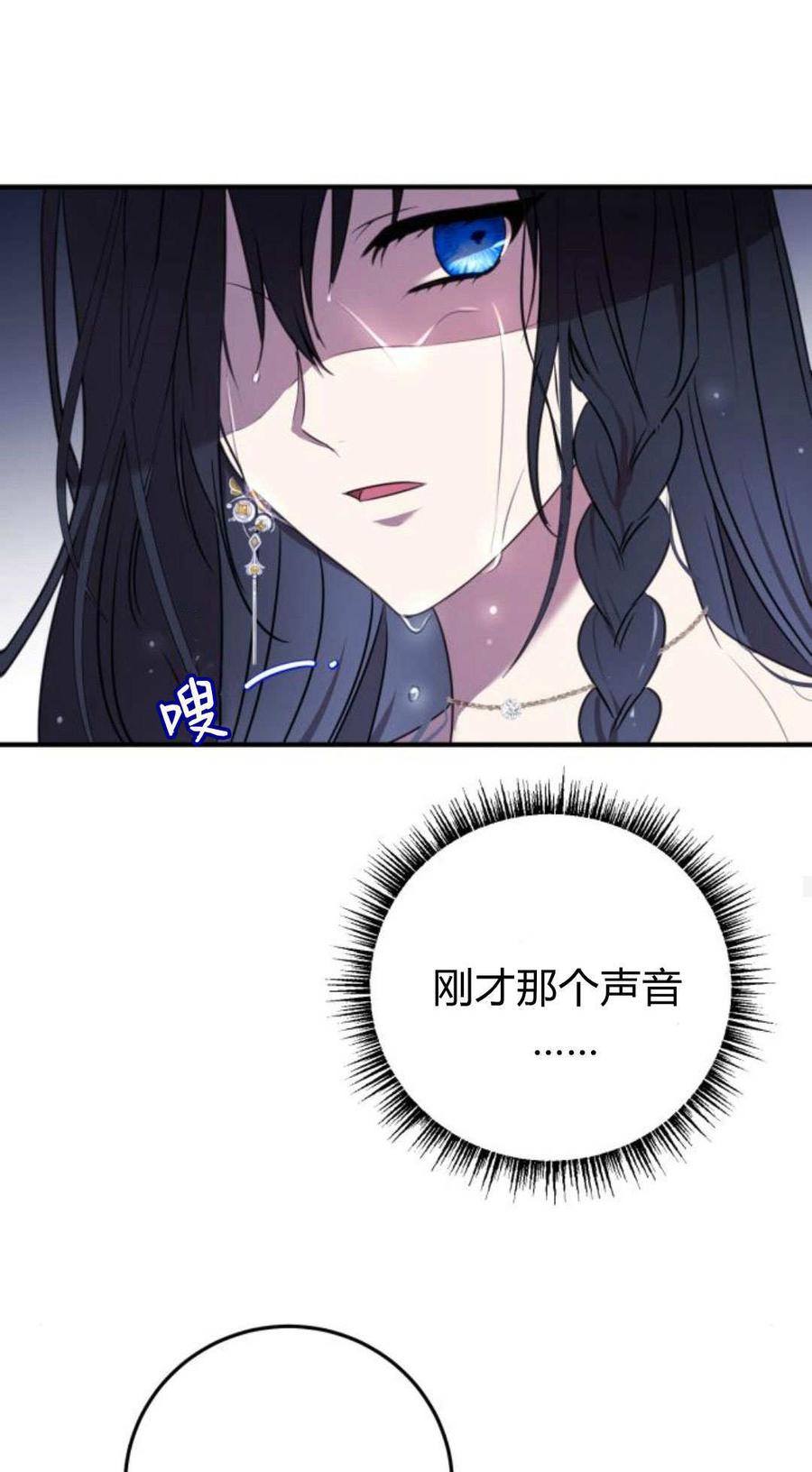 恶女只想安静地生活！ - 第04话 - 第38张图