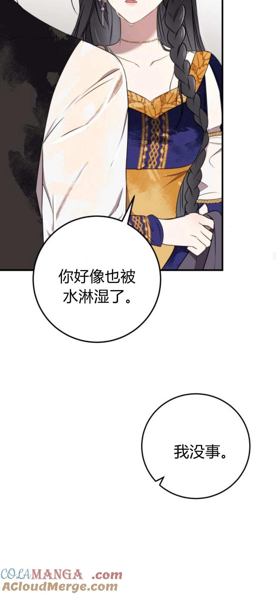 恶女只想安静地生活！ - 第04话 - 第43张图