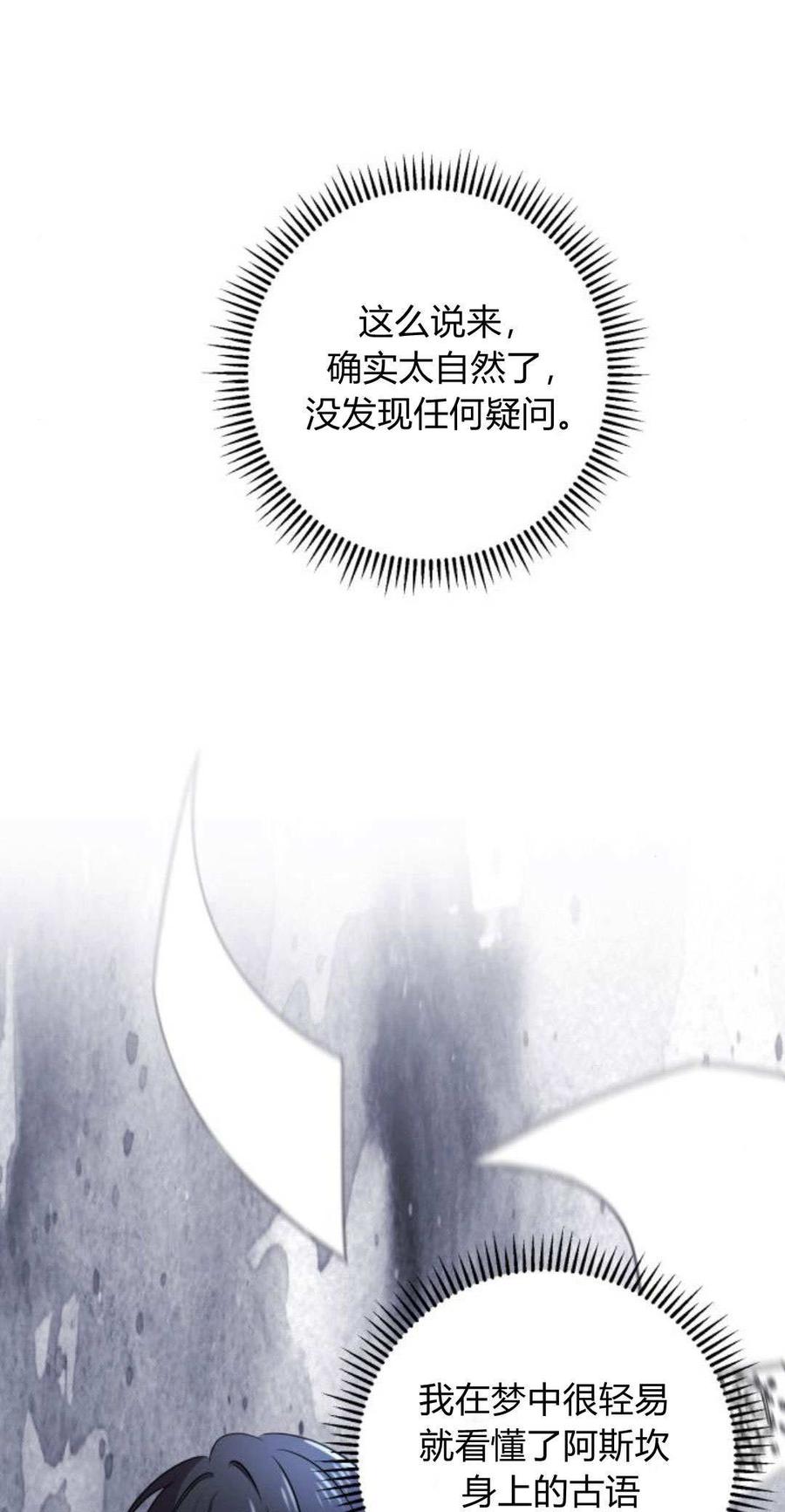 恶女只想安静地生活！ - 第04话 - 第21张图