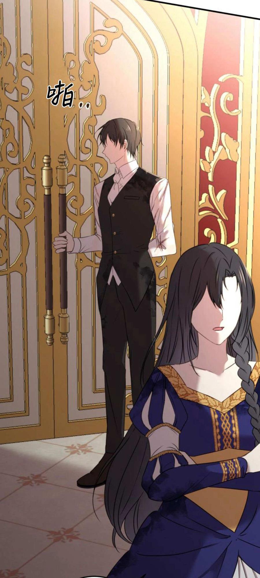 恶女只想安静地生活！ - 第04话 - 第63张图