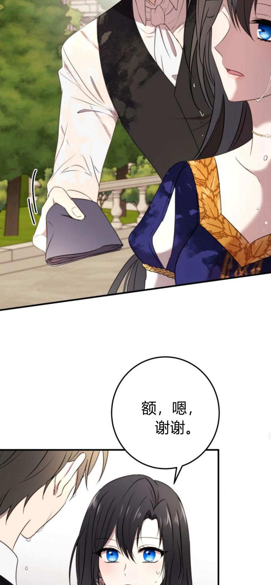 恶女只想安静地生活！ - 第04话 - 第42张图