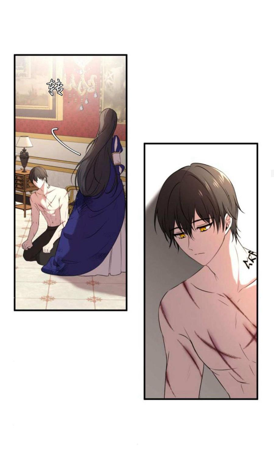 恶女只想安静地生活！ - 第04话 - 第75张图