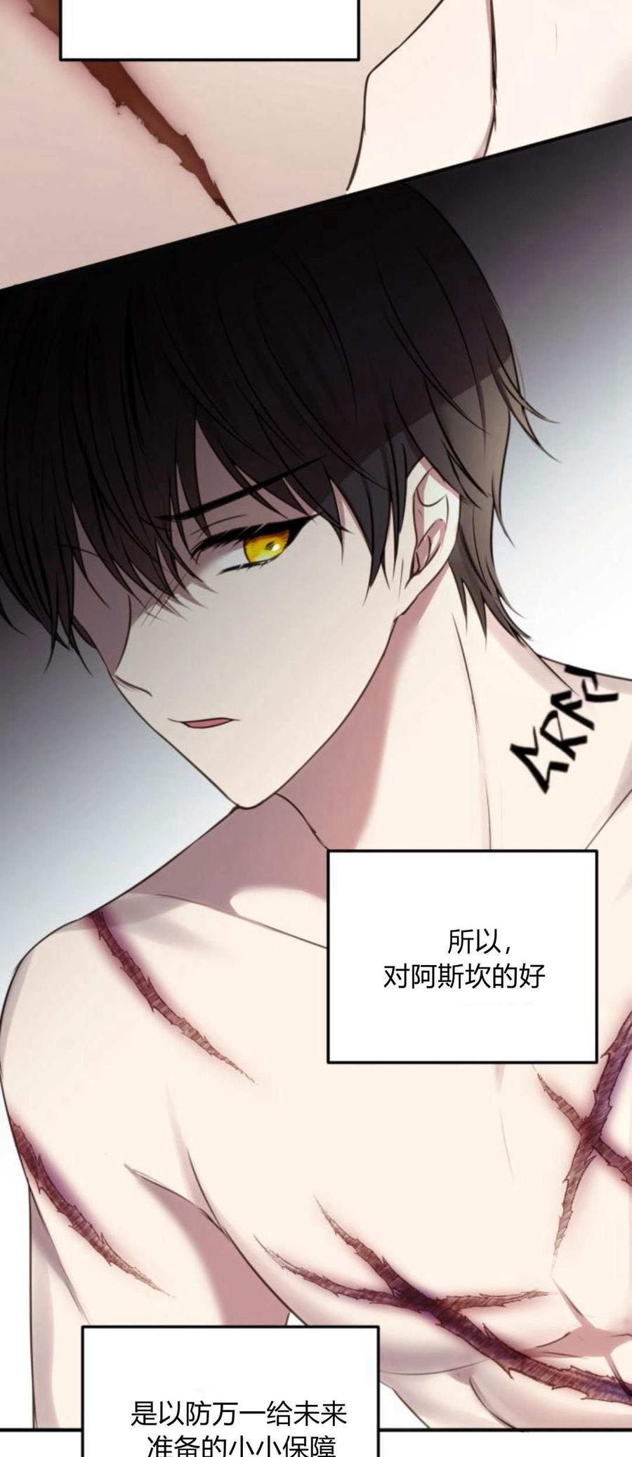 恶女只想安静地生活！ - 第04话 - 第83张图