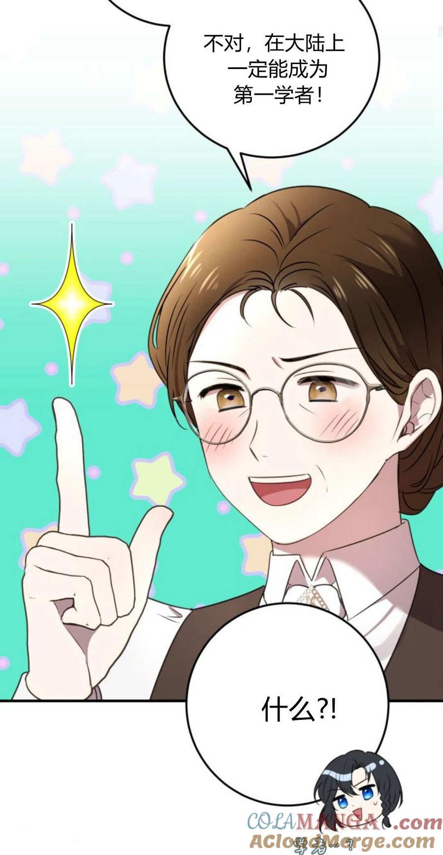 恶女只想安静地生活！ - 第04话 - 第25张图