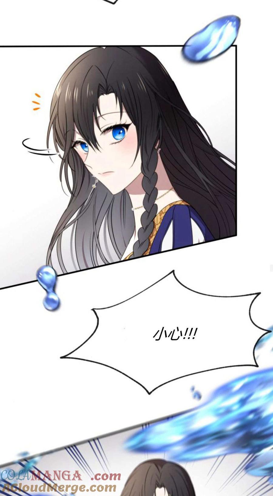 恶女只想安静地生活！ - 第04话 - 第34张图