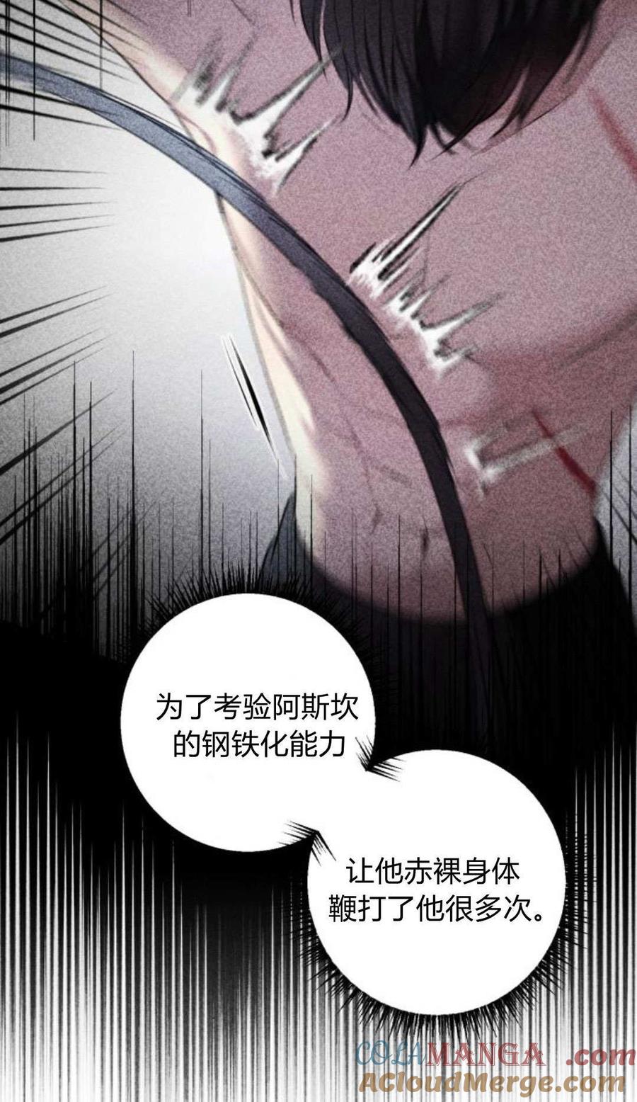 恶女只想安静地生活！ - 第04话 - 第73张图