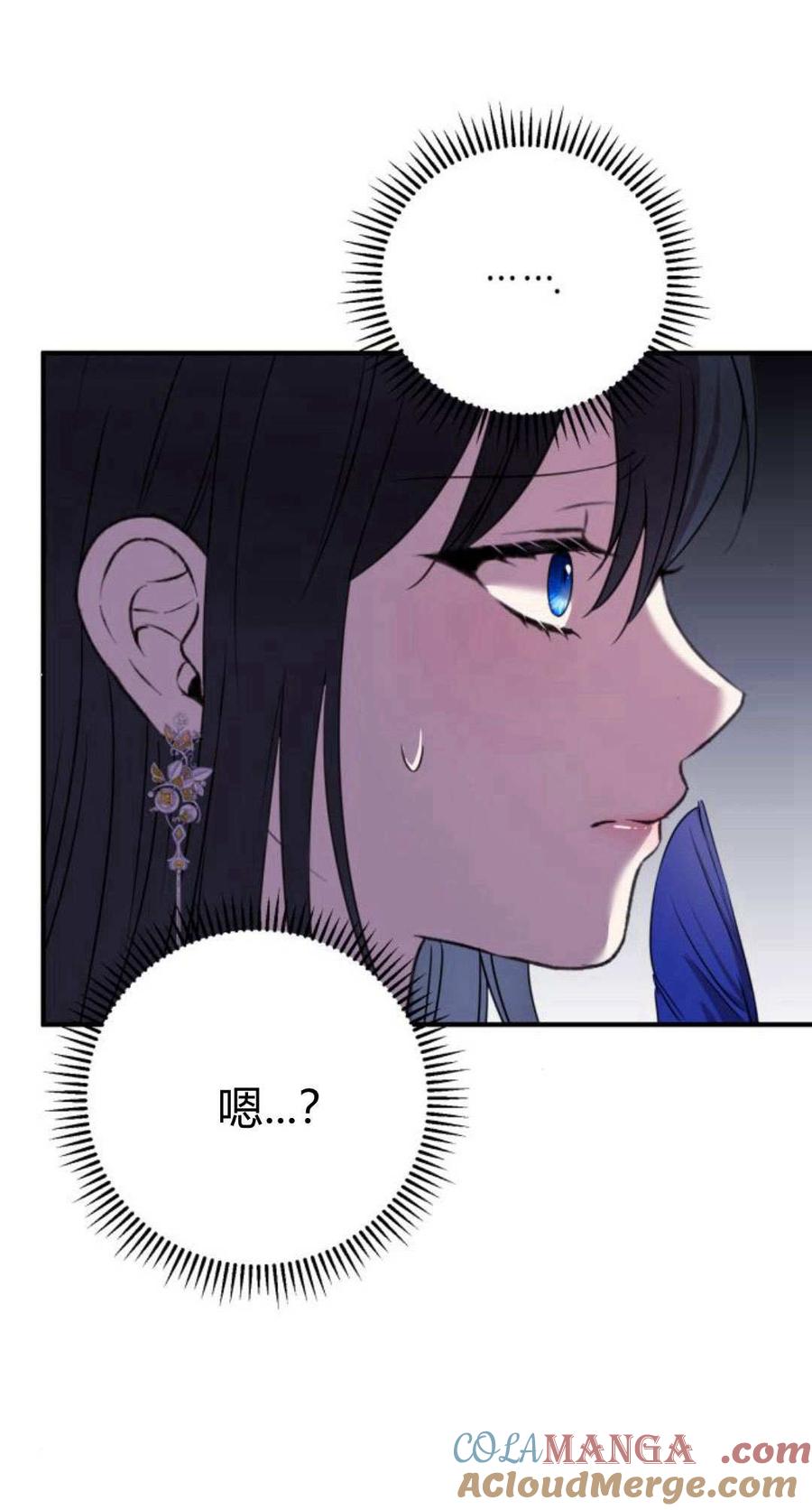 恶女只想安静地生活！ - 第04话 - 第10张图